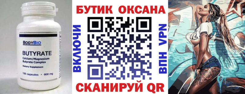 mega зеркало  Ростов-на-Дону  БУТИРАТ жидкий экстази 
