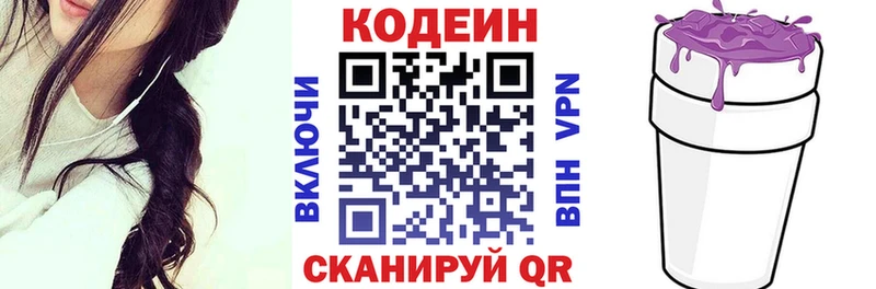 магазин    Ростов-на-Дону  Кодеиновый сироп Lean напиток Lean (лин) 