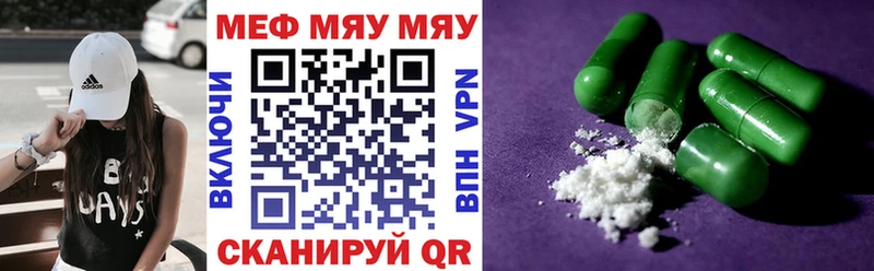 МЯУ-МЯУ 4 MMC Ростов-на-Дону