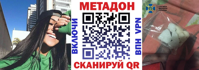 ссылка на мегу ONION  закладка  Ростов-на-Дону  Метадон белоснежный 